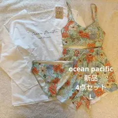 オーシャンパシフィックラッシュガード 水着 4点セット 水陸両用 L♡新品