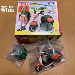 ★新品完売品★ 出川哲朗充電させてもらえませんか? ヤマハ E-Vino バイクのサムネイル
