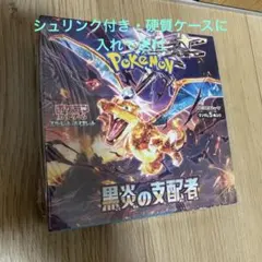 黒炎の支配者 未開封 シュリンク付き - メルカリ