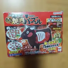 メガハウス 一頭買い!! 焼肉パズル