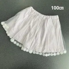女の子　チュール　キュロット　ピンク　レース　花レース　バースデイ　100㎝