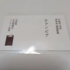 そる様 リクエスト 2点 まとめ商品