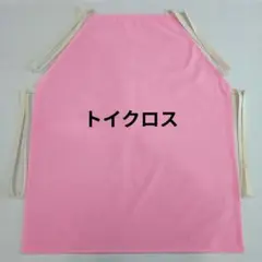 エプロンシアター用 トイクロスエプロン パステルピンクのサムネイル