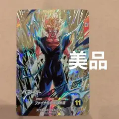 ドラゴンボール スーパーダイバーズ 孫悟空 ベジット SDVA-001 002