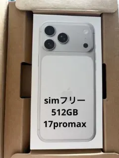 即日発送‼️iPhone17Pro Max シルバー256GB✖️2台新品•未開封 - メルカリ