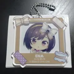 東雲絵名　アクキー