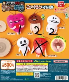 み*様 なめこ栽培キット　ぬいぐるみマスコット