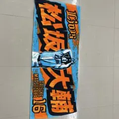 福岡ソフトバンクホークス 松坂大輔 18 応援タオル - メルカリ