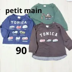 petit main TOMICA 車 ロンT2点 トレーナー1点　3点セット