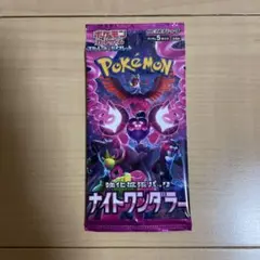 2026年最新】ナイトワンダラー BOXの人気アイテム - メルカリ