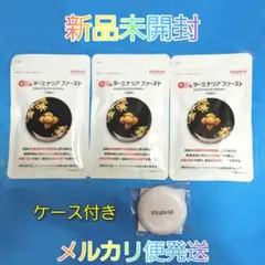 vitabrid ターミナリアファースト ３袋　ケース付き Amazon | 【機能性表示食品】 ターミナリアファースト (グルメ
