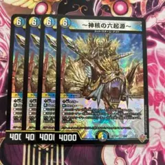 神核の六起源　4枚 アトムプロトンレプトンニュートロンクォークエレクトロ