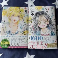 2026年最新】ハニーレモンソーダ 31の人気アイテム - メルカリ