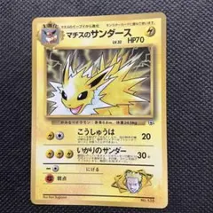 サンダース ポケモンカード 夜明けの疾走 DP4 DPBP#162 - メルカリ
