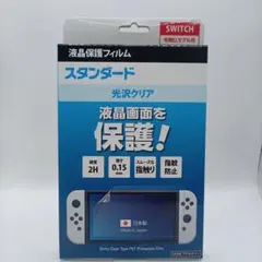 ゲオ限定 Nintendo Switch 有機EL液晶保護フィルム スタンダード