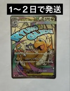 メガカイリューex MA