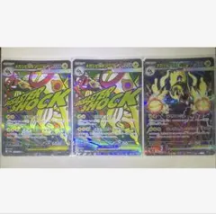 メガシビルドンex MA SARセット メガドリームex