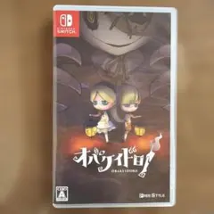 オバケイドロ ! 任天堂Switch