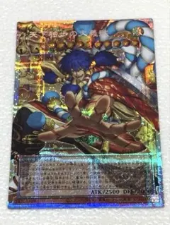 OF PSE 天下独歩の大義賊 遊戯王OCG プリシク - メルカリ