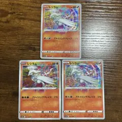 レシラム A S4a シャイニースターV 021/190 ３枚のサムネイル