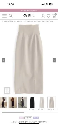 バックスリットタイトスカート[dk1081] ベージュ