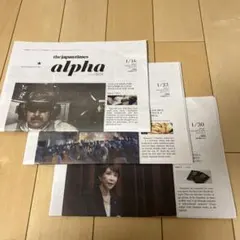 the japan times alpha 1/16号〜1/30号 英字新聞