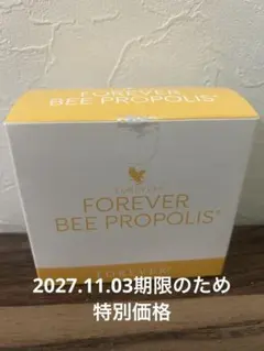新品・賞味期限2026/2/28】フォーエバー アクティブ プロB×5本セット 