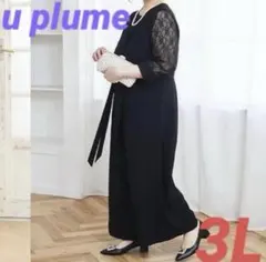 ☆ユープリュム レーススリーブジャンプスーツ☆フォーマル 3L オールインワン