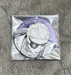 ヴィジュプリ ディミトリ