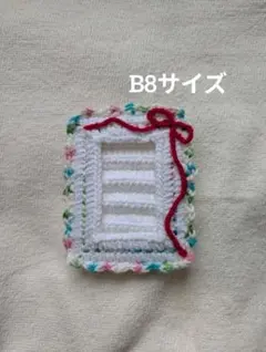 トレカケース　ハンドメイド　編み物