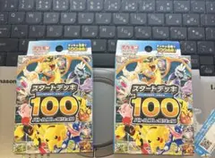 ポケモンカード スタートデッキ100 新品　2個セット4/23セブンイレブン購入