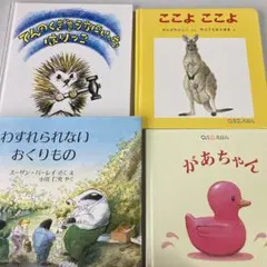 2026年最新】えほん百科 平凡社の人気アイテム - メルカリ