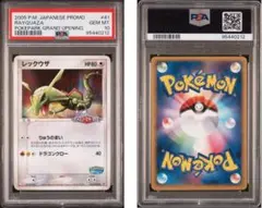 【PSA10】ポケモンカード　レックウザ　バトルコースター裂空　2005 ま*い様 ポケモンカード レックウザ バトルコースター裂空