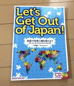 Let's Get Out of Japan! 学習テキスト CD付き