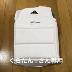 adidas 空手防具　ボディプロテクター