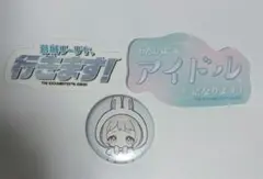 学マス　葛城リーリヤ　缶バッチ　台詞ステッカー　GIGO