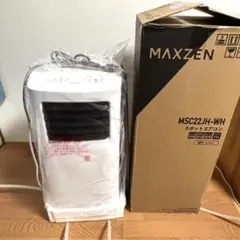 スポットクーラー SCSH22-WH マクスゼン　エアコン　ポータブル SCSH22-WH｜maxzen（マクスゼン）