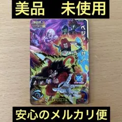 スーパードラゴンボールヒーローズ　ＭＭ6-067 ベジット:ゼノ