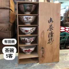 2025年最新】西陶謹製 有田焼の人気アイテム - メルカリ