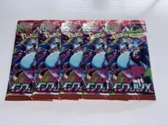 拡張パック インフェルノX 5パック オマケ付