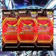 遊戯王 20th レジェンダリー・コレクションARC-V 3パック - メルカリ