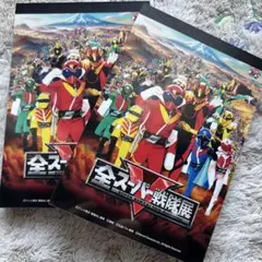 全スーパー戦隊展クリアファイル - メルカリ