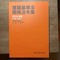 2026年最新】法令集 線引き 2025の人気アイテム - メルカリ
