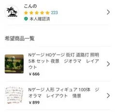 こんの様 リクエスト 2点 まとめ商品
