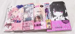 日*0様 各種　漫画　5冊　まとめ売り