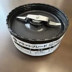 マジックブレット フラットブレード 交換用パーツのサムネイル
