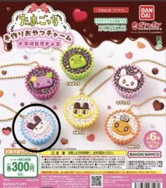 BANDAI たまごっち　手作りおやつチャーム　みみっち