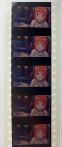 映画五等分の花嫁　入場者特典　第6弾　生コマフィルム　中野二乃