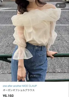 NICE CLAUP オーガンオフショルブラウス