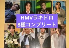 straykids SKZHOP 合　HMV ラキドロ　A 8種コンプリート